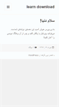 Mobile Screenshot of learndownload.com