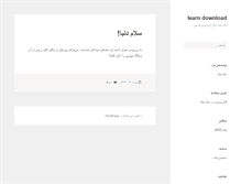Tablet Screenshot of learndownload.com